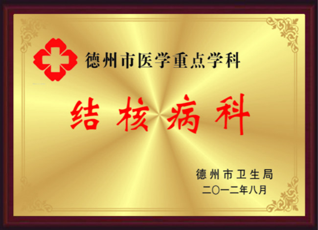 结核病科_meitu_3.jpg